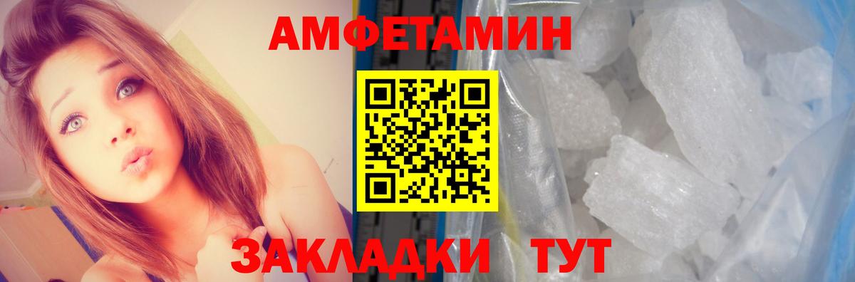 АМФ 97%  Amphetamine  Amphetamine  Воркута  Вход с VPN 