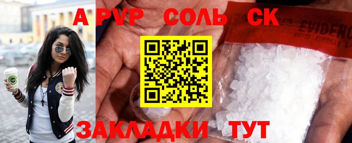 Alfa_PVP Crystall  купить наркотик  Alpha-PVP  Alpha-PVP VHQ  Воркута 