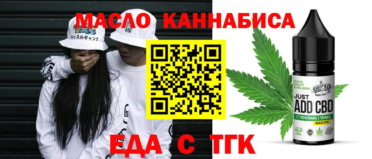 Еда ТГК марихуана  Воркута 