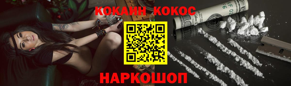 Cocaine Перу  Вход с VPN  Воркута 
