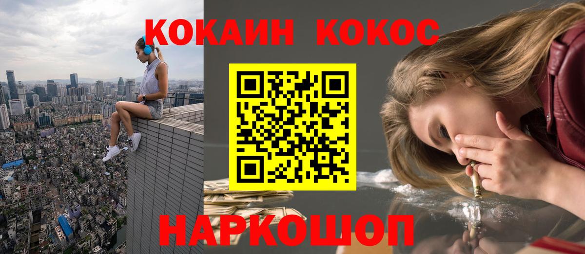 COCAIN Columbia Воркута