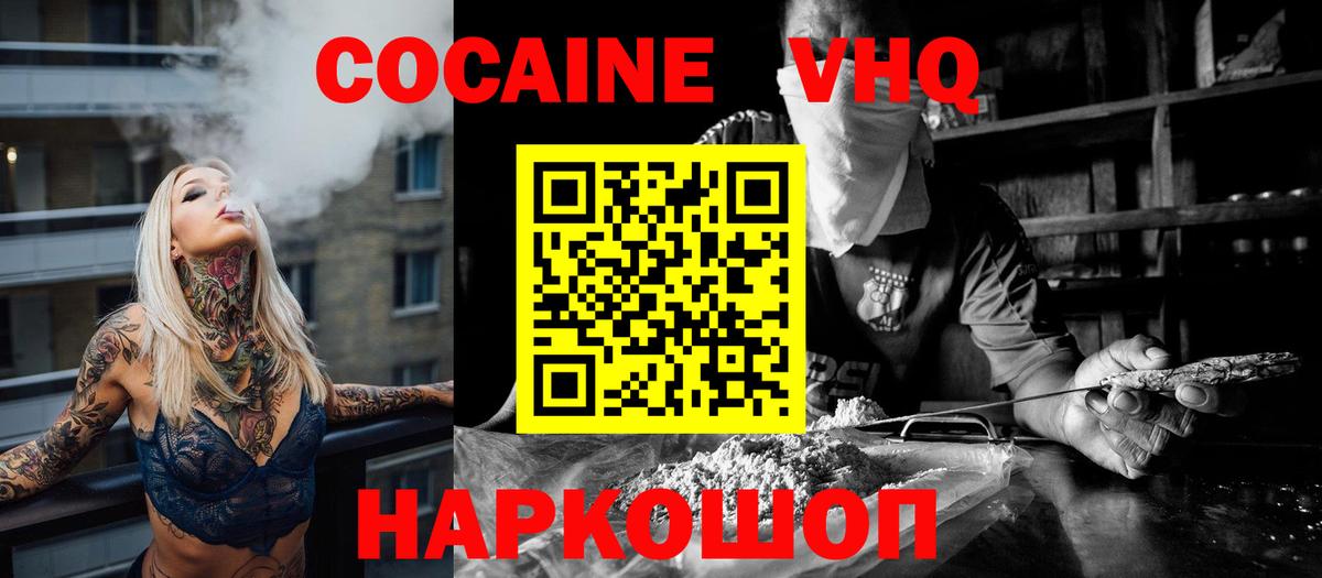 Cocaine Эквадор Воркута