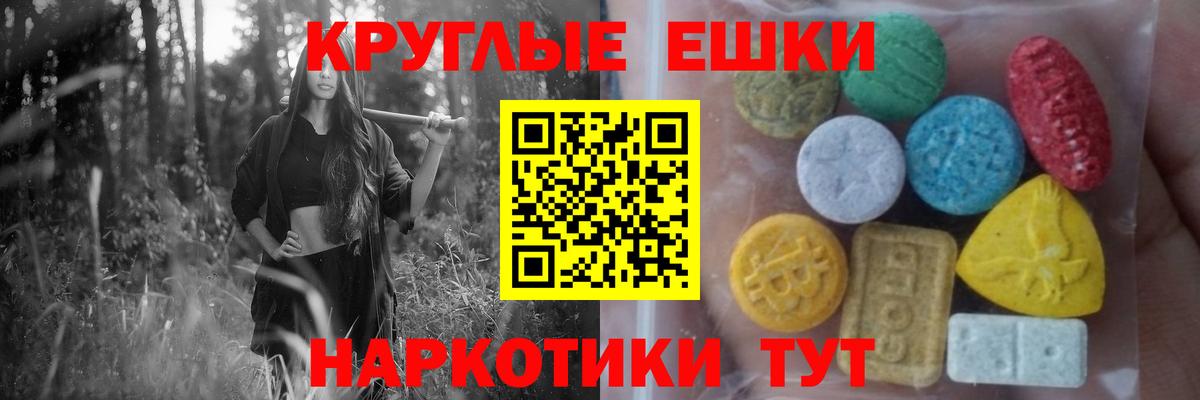ЭКСТАЗИ ешки Воркута