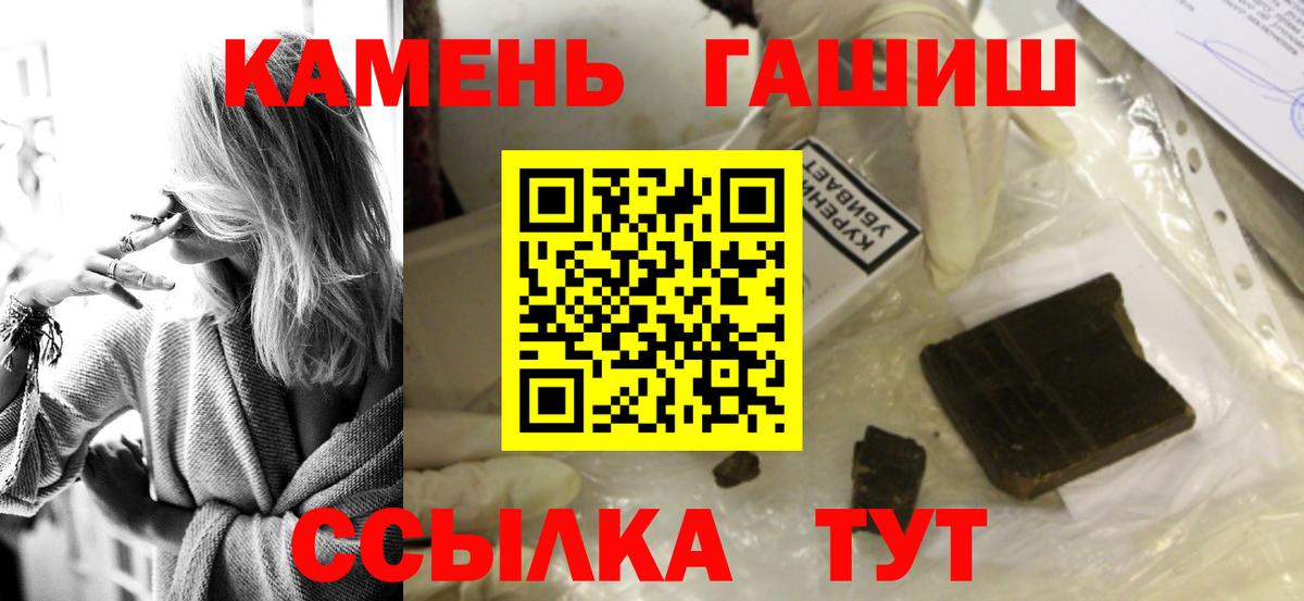 Воркута  ГАШ Ice-O-Lator  Вход с VPN  продажа наркотиков  Гашиш hashish 