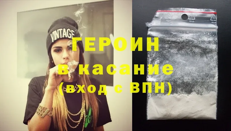 купить закладку  Воркута  OMG ONION  ГЕРОИН Heroin 