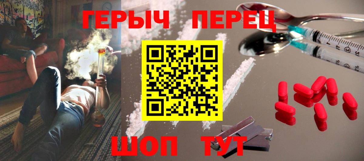 Героин  ГЕРОИН хмурый  Вход с VPN  Воркута 