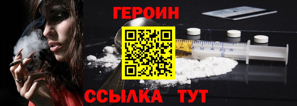 Героин Афган  Воркута 