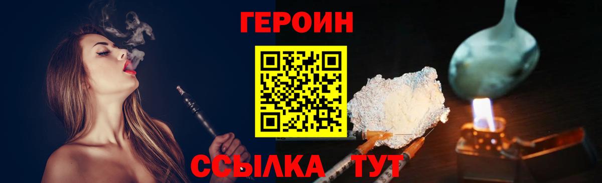 Героин хмурый Воркута