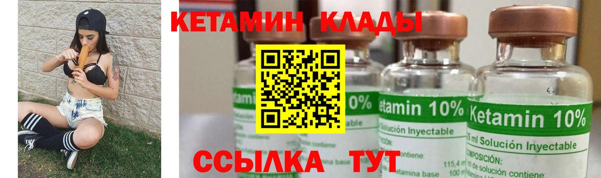 КЕТАМИН VHQ  Вход с VPN  Воркута 