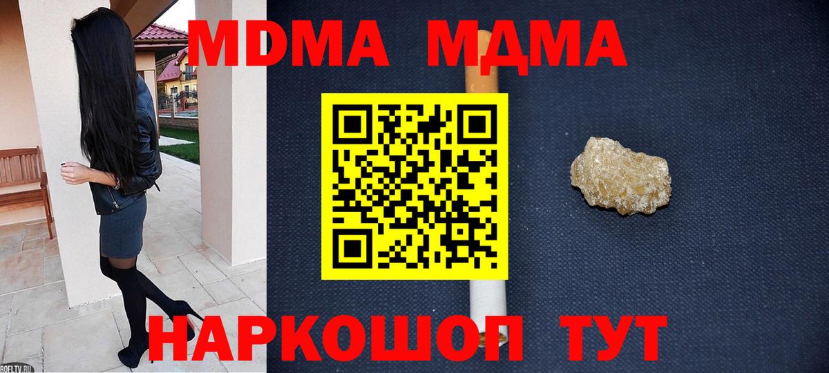 МДМА молли  MDMA Molly  Воркута  Вход с VPN 
