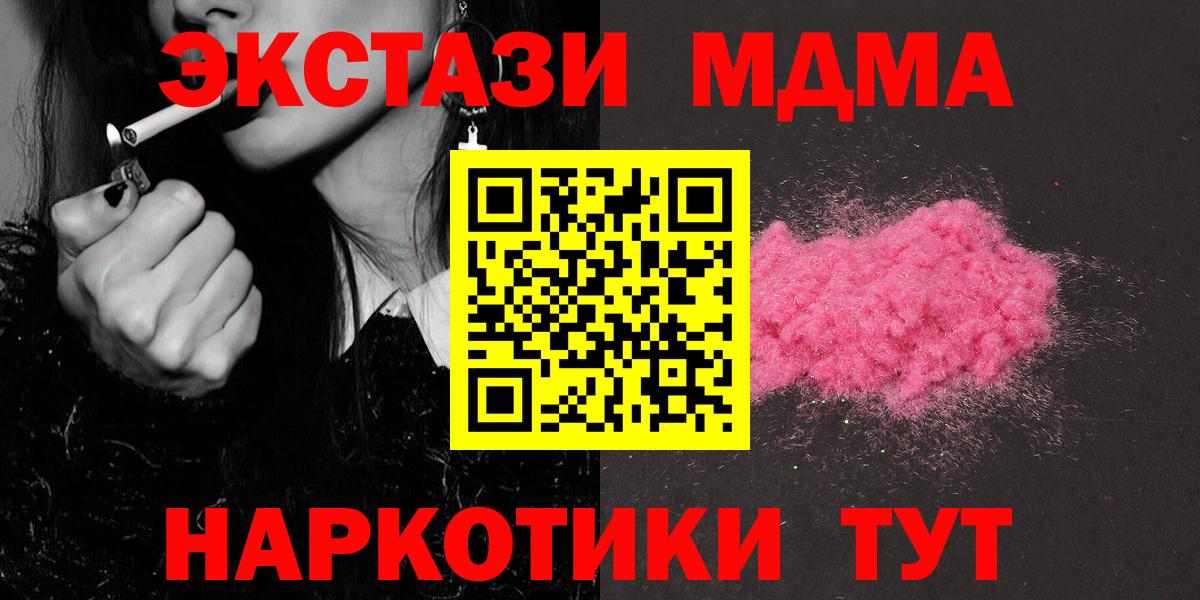 Мефедрон  Cocaine  Вход с VPN  Плюхи  ЛЁД  Воркута  Бошки Шишки 