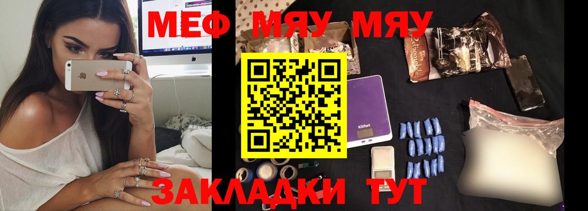 Меф mephedrone  Мефедрон мука  Воркута  Вход с VPN 
