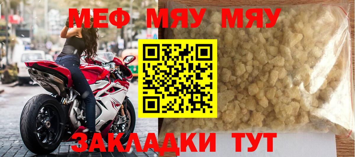 Меф  Воркута