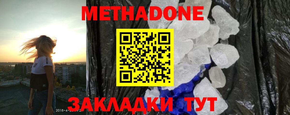 Воркута  Метадон белоснежный  Вход с VPN 