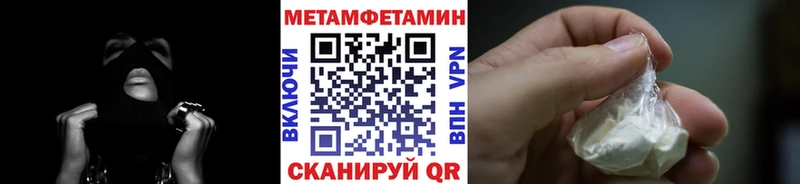 Первитин Methamphetamine Воркута