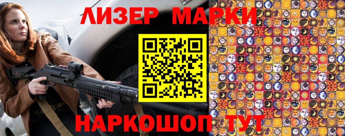 где купить   Наркотические марки 1500мкг  Вход с VPN  Наркотические марки 1500мкг  Воркута 