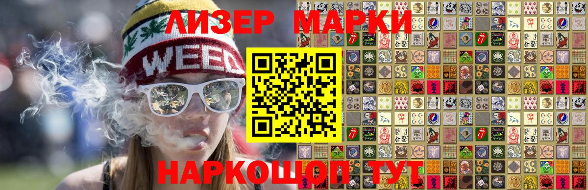 Марки NBOMe 1500мкг Воркута