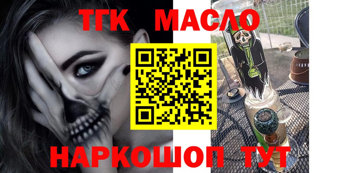 Дистиллят ТГК концентрат  Вход с VPN  ТГК Wax  Воркута 