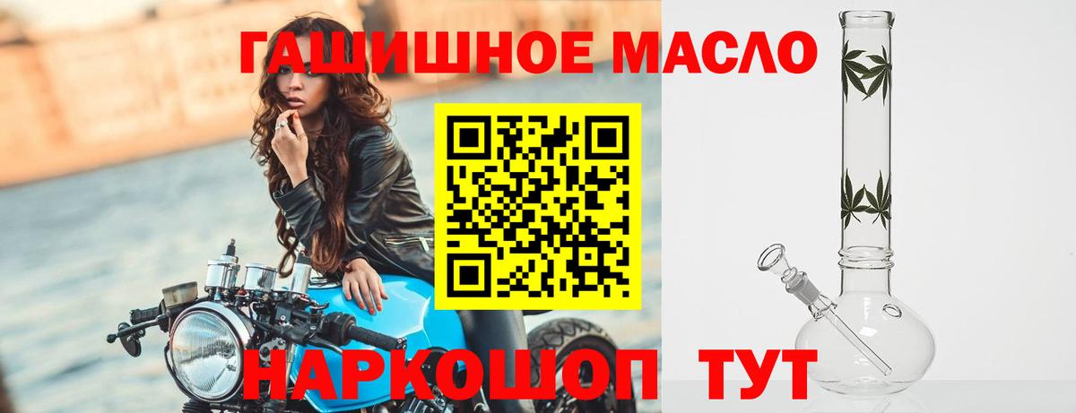 ТГК вейп  Воркута  Дистиллят ТГК гашишное масло 