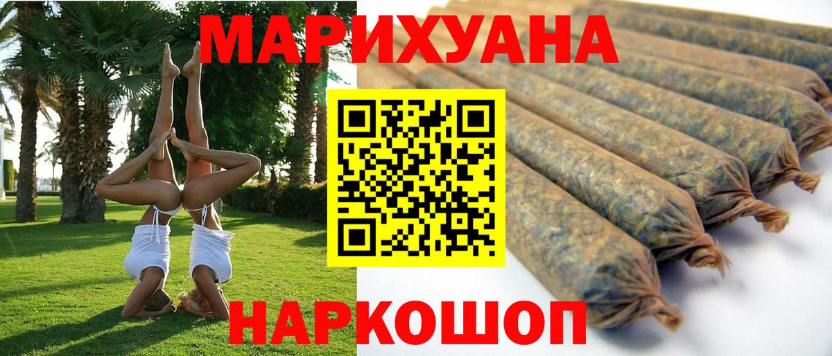 Каннабис Bruce Banner Воркута